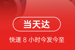 牡丹江海浪航空货运航空货运公司【机场