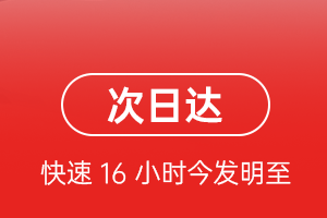 牡丹江海浪航空货运航空货运 航空货运