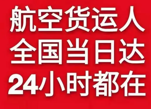 牡丹江海浪航空货运货物、航空货运:物流行业各岗位招聘
